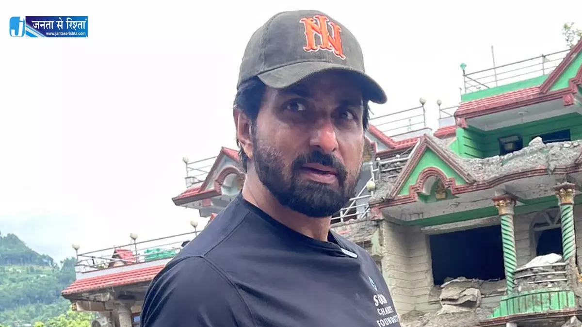 नेपाल बाढ़ पीड़ितों की मदद को लेकर सोनू सूद पर उठे सवाल अभिनेता ने आलोचना का दिया जवाब नेपाल बाढ़ पीड़ितों की मदद को लेकर सोनू सूद पर उठे सवाल अभिनेता ने आलोचना का दिया जवाब