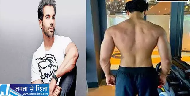 तेजी से वजन घटाने का तरीका राजकुमार राव ने शेयर किया सीक्रेट तेजी से वजन घटाने का तरीका राजकुमार राव ने शेयर किया सीक्रेट