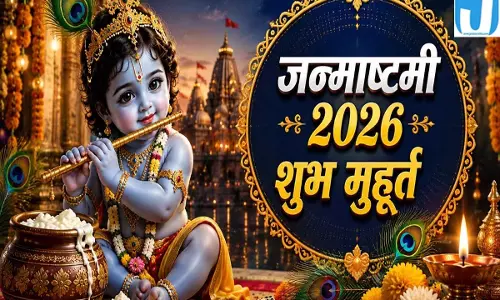 आज रात जन्मेंगे कान्हा निशिता काल में करें पूजा जानें शुभ मुहूर्त और नियम