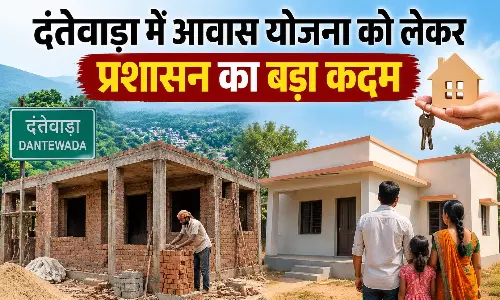 दंतेवाड़ा में आवास योजना को लेकर प्रशासन का बड़ा कदम