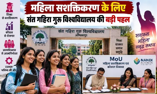 महिला सशक्तिकरण के लिए संत गहिरा गुरु विश्वविद्यालय की बड़ी पहल महिला सशक्तिकरण के लिए संत गहिरा गुरु विश्वविद्यालय की बड़ी पहल