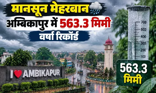 अम्बिकापुर में बारिश का आंकड़ा पहुंचा 563.3 मिमी