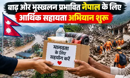 बाढ़ और भूस्खलन प्रभावित नेपाल के लिए आर्थिक सहायता अभियान शुरू