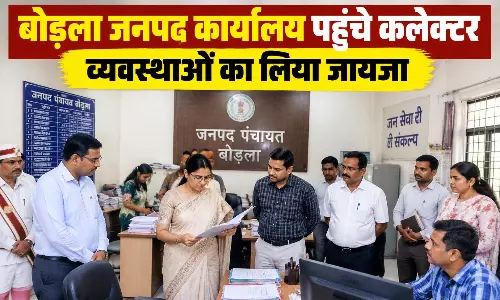 बोड़ला जनपद कार्यालय पहुंचे कलेक्टर व्यवस्थाओं का लिया जायजा