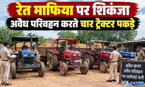 रेत माफिया पर शिकंजा अवैध परिवहन करते चार ट्रैक्टर पकड़े रेत माफिया पर शिकंजा अवैध परिवहन करते चार ट्रैक्टर पकड़े