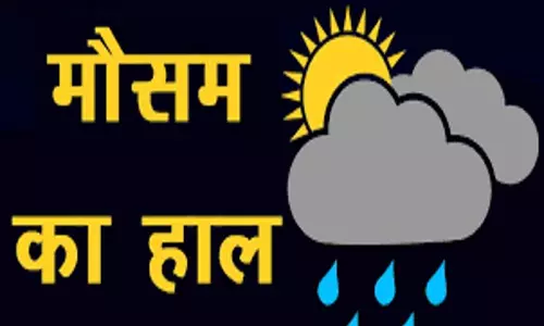 Chhattisgarh मौसम अपडेट, बारिश होगी या रहेगी धूप? जानिए