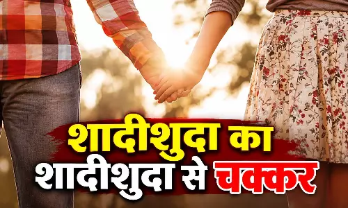 शादीशुदा का शादीशुदा से चक्कर, फिर ऐसा क्या हुआ जो चाकू चलाना पड़ा?