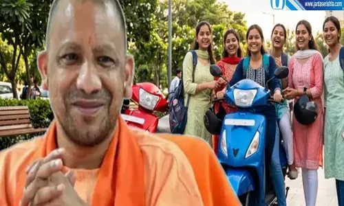 यूपी की स्कूटी योजना में शहीद परिवार की बेटियों को मिलेगी बड़ी राहत यूपी की स्कूटी योजना में शहीद परिवार की बेटियों को मिलेगी बड़ी राहत