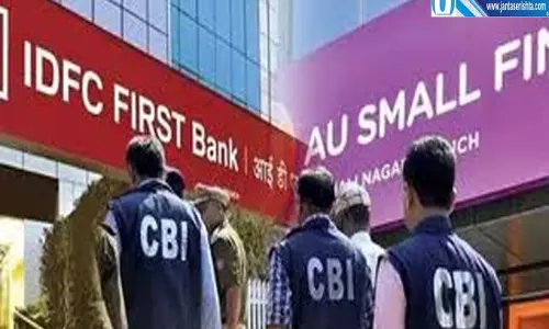 IDFC बैंक में नियमों की अनदेखी तीन अफसरों पर गिरफ्तारी का खतरा IDFC बैंक में नियमों की अनदेखी तीन अफसरों पर गिरफ्तारी का खतरा