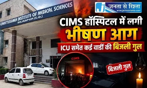 CIMS हॉस्पिटल में लगी भीषण आग, ICU समेत कई वार्डों की बिजली गुल