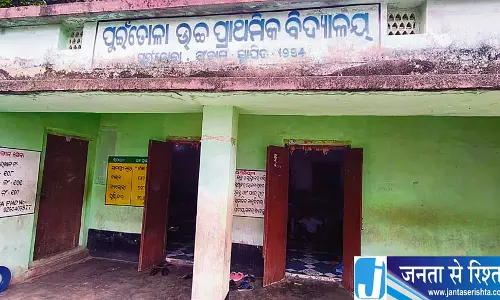 Ganjam स्कूल में सुविधाओं का अभाव, जमीन पर पढ़ रहे 46 छात्र Ganjam स्कूल में सुविधाओं का अभाव, जमीन पर पढ़ रहे 46 छात्र