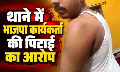 थाने में भाजपा कार्यकर्ता की पिटाई का आरोप, थाना प्रभारी के खिलाफ सख्त कार्रवाई की मांग