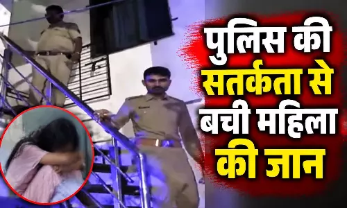 दरवाजा तोड़ बचाई जिंदगी, पुलिस का सुपर एक्शन
