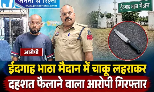 ईदगाह भाठा मैदान में चाकू लहराकर दहशत फैलाने वाला आरोपी गिरफ्तार ईदगाह भाठा मैदान में चाकू लहराकर दहशत फैलाने वाला आरोपी गिरफ्तार