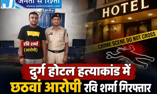 दुर्ग होटल हत्याकांड में छठवां आरोपी रवि शर्मा गिरफ्तार दुर्ग होटल हत्याकांड में छठवां आरोपी रवि शर्मा गिरफ्तार