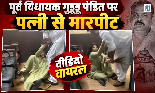जमीन पर गिराया, बाल पकड़कर पीटा… पत्नी संग पूर्व विधायक ने की मारपीट, VIDEO वायरल जमीन पर गिराया, बाल पकड़कर पीटा… पत्नी संग पूर्व विधायक ने की मारपीट, VIDEO वायरल