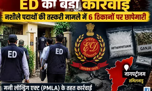 ED की बड़ी कार्रवाई, नशीले पदार्थों की तस्करी मामले में 6 ठिकानों पर छापेमारी