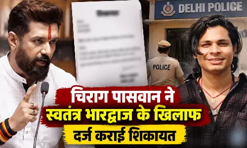 रिश्ते के दावे पर सियासी बवाल चिराग पासवान ने दर्ज कराई शिकायत