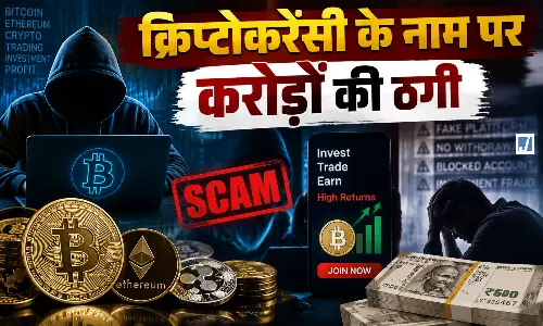 40 करोड़ के क्रिप्टो घोटाले में ED का बड़ा एक्शन, दो आरोपी गिरफ्तार