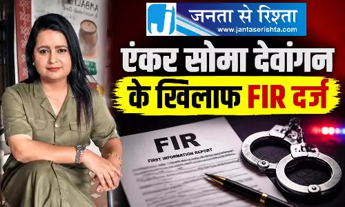 एंकर सोमा देवांगन के खिलाफ FIR दर्ज
