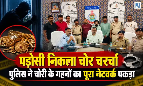 सूने घर में लाखों की चोरी, 4.92 लाख के जेवर के साथ 4 आरोपी गिरफ्तार सूने घर में लाखों की चोरी, 4.92 लाख के जेवर के साथ 4 आरोपी गिरफ्तार