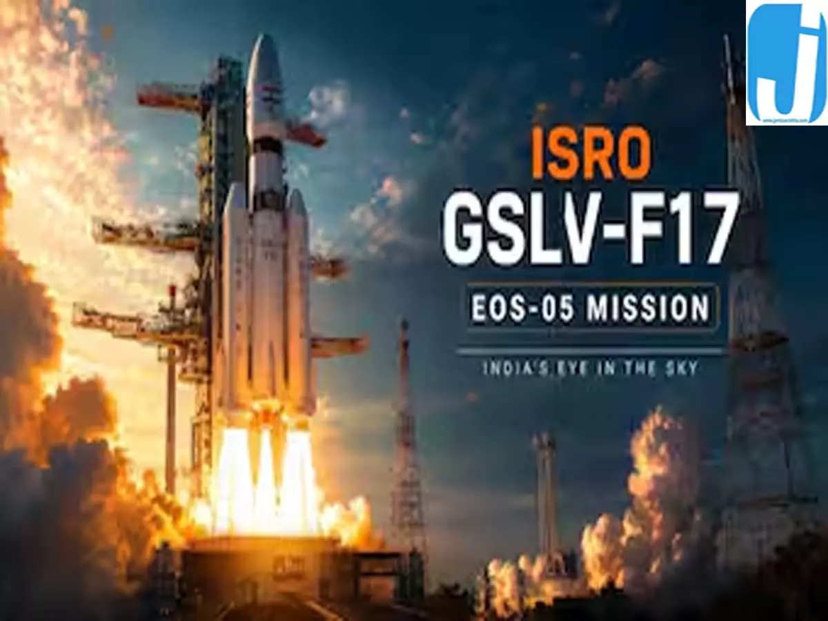 ISRO ने अंतरिक्ष में रचा नया इतिहास GSLV F17 से लॉन्च हुआ EOS 05 ISRO ने अंतरिक्ष में रचा नया इतिहास GSLV F17 से लॉन्च हुआ EOS 05