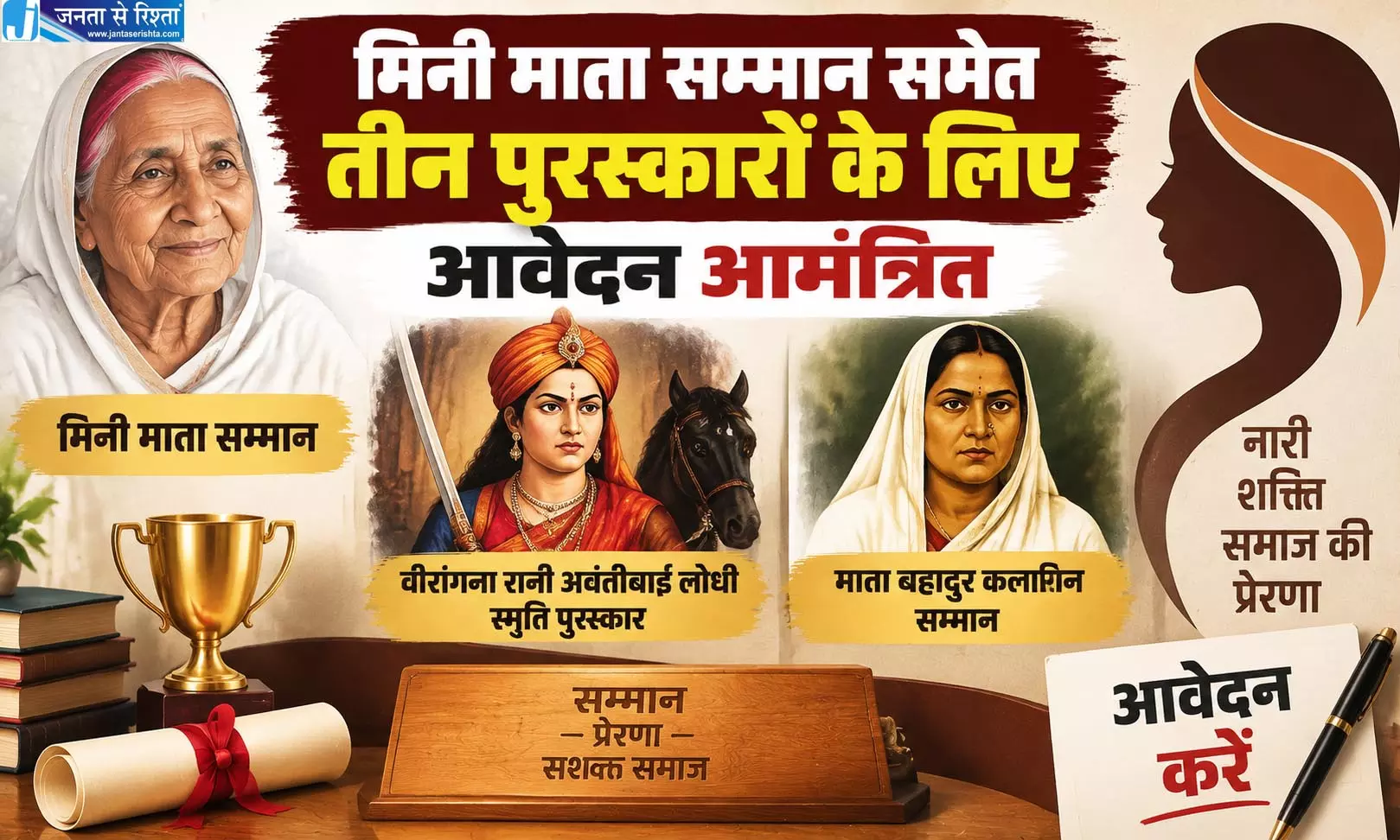 मिनी माता सम्मान समेत तीन पुरस्कारों के लिए आवेदन आमंत्रित मिनी माता सम्मान समेत तीन पुरस्कारों के लिए आवेदन आमंत्रित