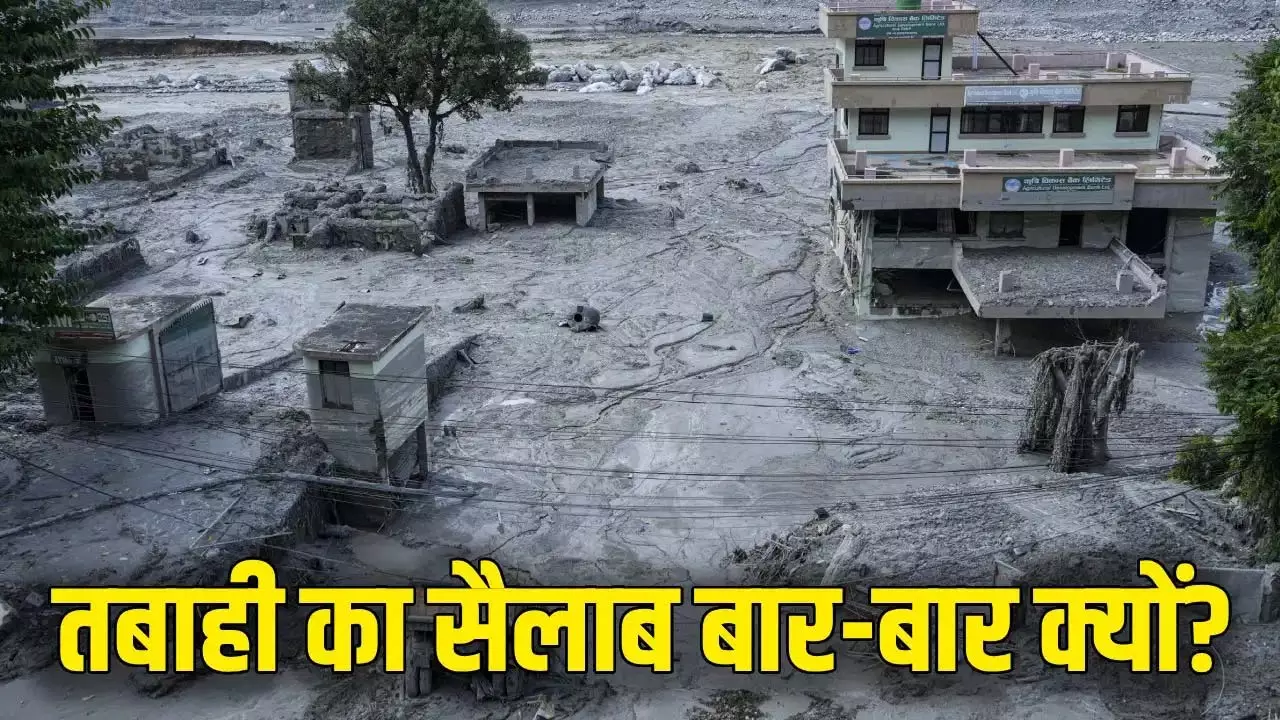 नेपाल बाढ़: 1200+ मौतें 5000+ लापता...न कोई चेहरा, न कोई अंतिम दीदार नेपाल बाढ़: 1200+ मौतें 5000+ लापता...न कोई चेहरा, न कोई अंतिम दीदार