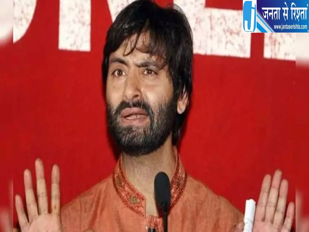 कश्मीरी पंडित नर्स हत्या मामले में यासीन मलिक का बड़ा बयान कश्मीरी पंडित नर्स हत्या मामले में यासीन मलिक का बड़ा बयान