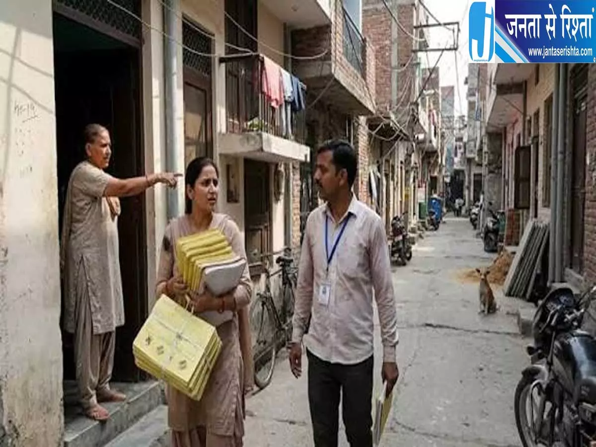 वोटर लिस्ट में परिवार के नाम अलग अलग बूथ पर लोग परेशान वोटर लिस्ट में परिवार के नाम अलग अलग बूथ पर लोग परेशान