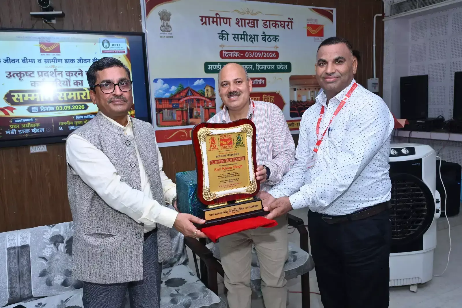 Mandi : ग्रामीण शाखा डाकपालों की बैठक में कार्यों की समीक्षा, उत्कृष्ट कर्मियों को पुरस्कार Mandi : ग्रामीण शाखा डाकपालों की बैठक में कार्यों की समीक्षा, उत्कृष्ट कर्मियों को पुरस्कार