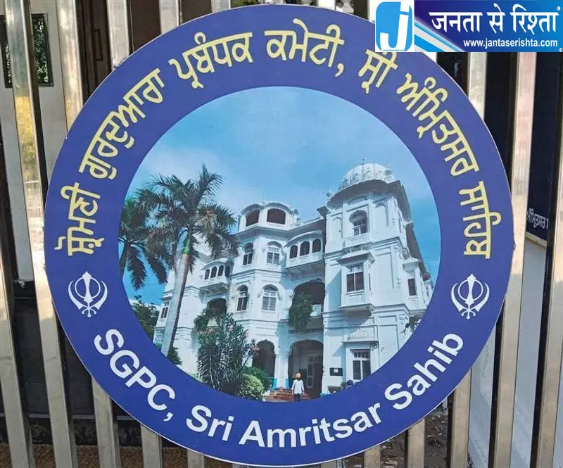 नेपाल में SGPC का राहत अभियान शुरू नेपाल में SGPC का राहत अभियान शुरू