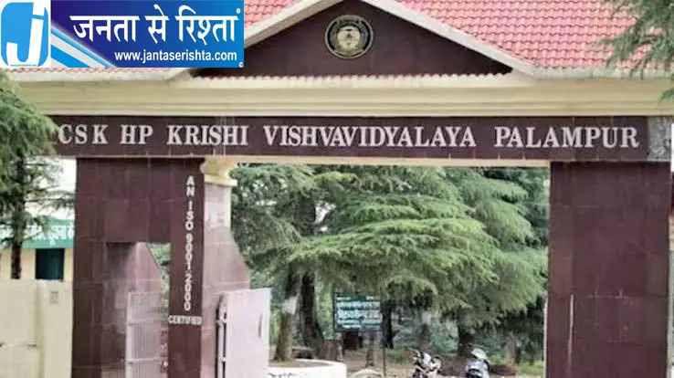 पालमपुर यूनिवर्सिटी में प्राकृतिक खेती पर समीक्षा