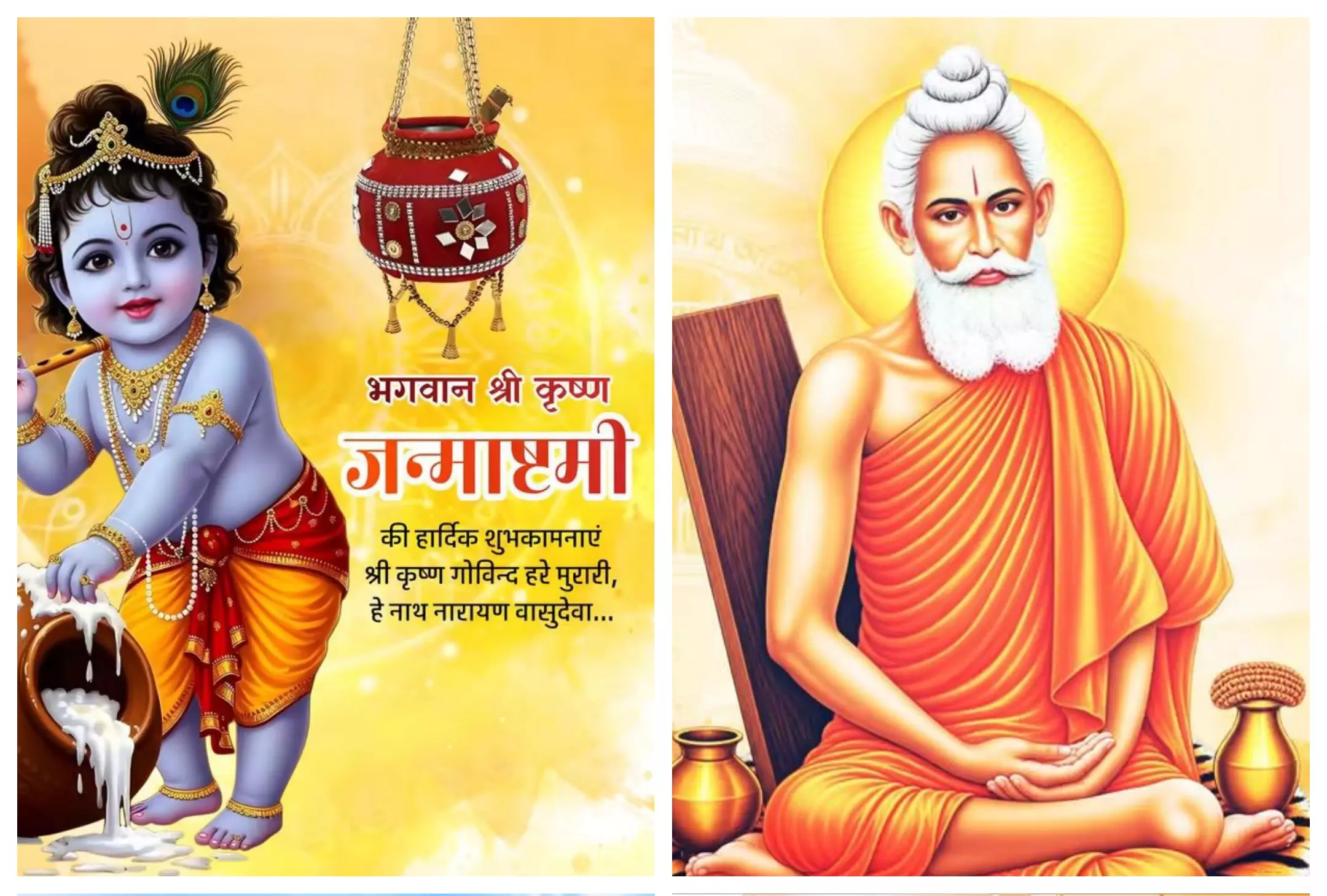 Kolkata: जन्माष्टमी-लोकनाथ जयंती पर शुभेंदु अधिकारी ने दी शुभकामनाएं Kolkata: जन्माष्टमी-लोकनाथ जयंती पर शुभेंदु अधिकारी ने दी शुभकामनाएं
