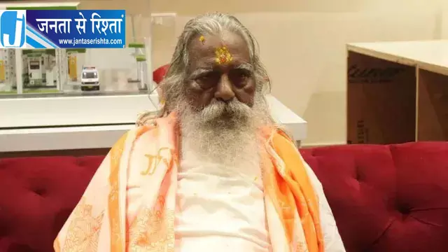 स्वास्थ्य कारणों से मथुरा नहीं जाएंगे महंत नृत्य गोपाल दास स्वास्थ्य कारणों से मथुरा नहीं जाएंगे महंत नृत्य गोपाल दास