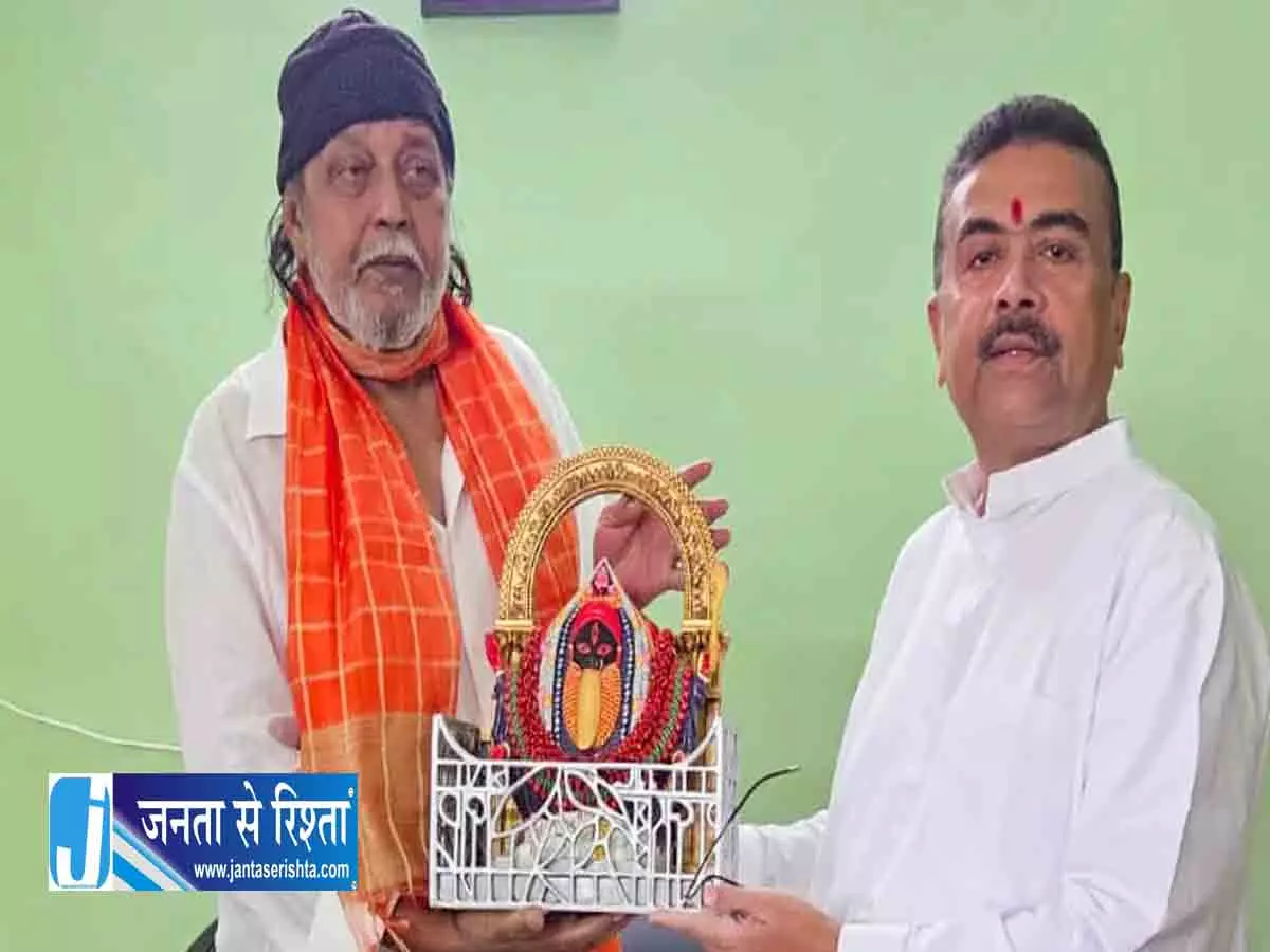 मिथुन चक्रवर्ती का नया रोल: बंगाल सरकार ने बनाया सांस्कृतिक सलाहकार मिथुन चक्रवर्ती का नया रोल: बंगाल सरकार ने बनाया सांस्कृतिक सलाहकार