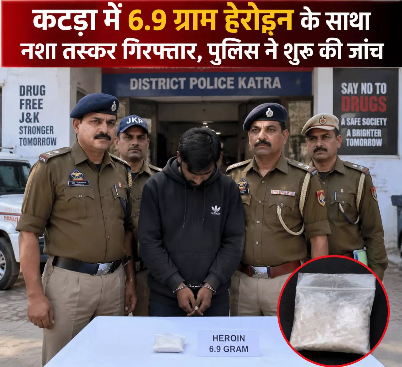 कटड़ा में 6.9 ग्राम हेरोइन के साथ नशा तस्कर गिरफ्तार, पुलिस ने शुरू की जांच कटड़ा में 6.9 ग्राम हेरोइन के साथ नशा तस्कर गिरफ्तार, पुलिस ने शुरू की जांच