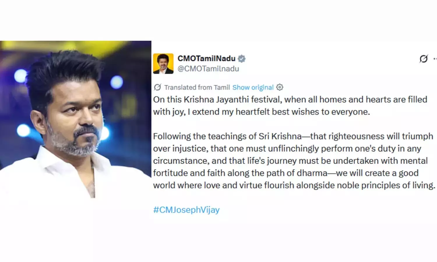 पेरियार, टीवीके, जन्माष्टमी: विजय की कृष्ण जयंती की बधाई ने ताजा वैचारिक विवाद को जन्म दिया पेरियार, टीवीके, जन्माष्टमी: विजय की कृष्ण जयंती की बधाई ने ताजा वैचारिक विवाद को जन्म दिया