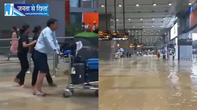 जन्माष्टमी पर दिल्ली-NCR में बदला मौसम, IGI एयरपोर्ट पर भारी जलभराव से यात्री परेशान जन्माष्टमी पर दिल्ली-NCR में बदला मौसम, IGI एयरपोर्ट पर भारी जलभराव से यात्री परेशान