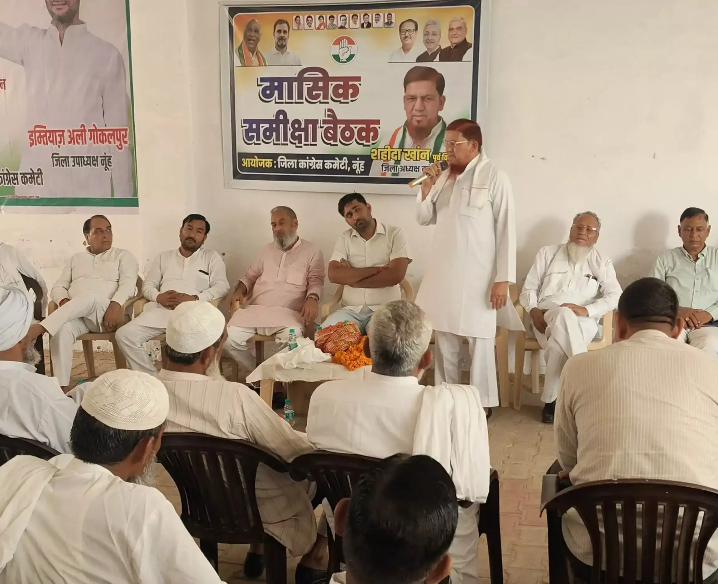 Nuh: जिला कांग्रेस बैठक में संगठन विस्तार और मजबूती पर विचार-विमर्श Nuh: जिला कांग्रेस बैठक में संगठन विस्तार और मजबूती पर विचार-विमर्श