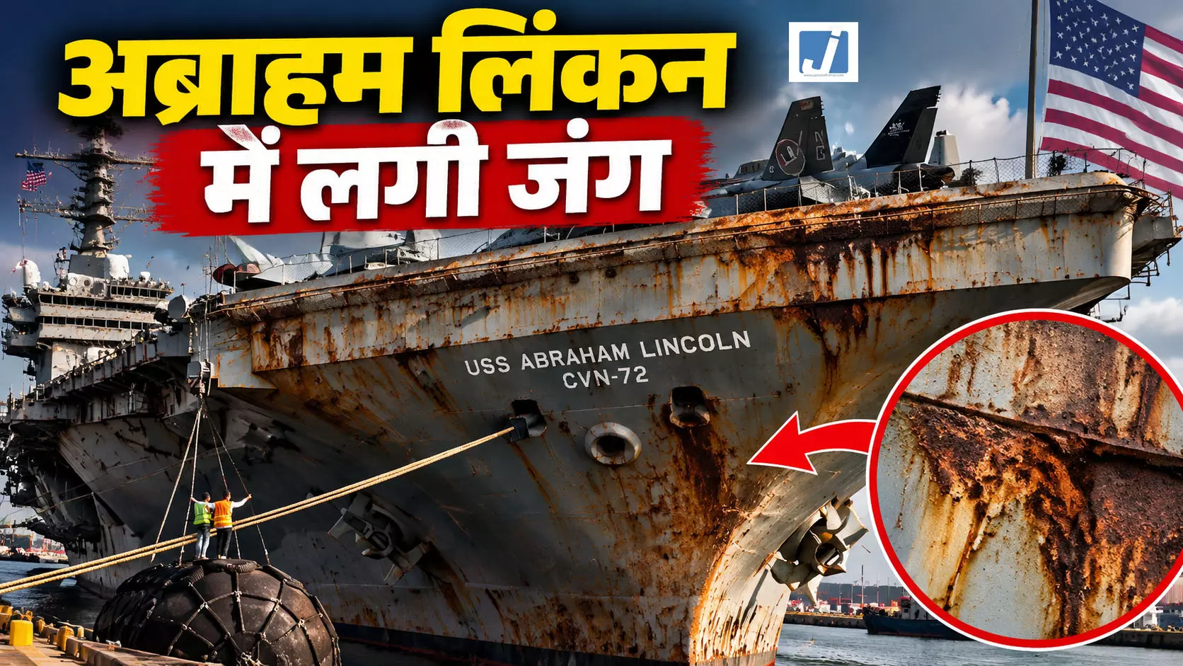 युद्धपोत पहुंचा थाईलैंड, चीन ने कसा तंज, US की ताकत पर उठाए सवाल युद्धपोत पहुंचा थाईलैंड, चीन ने कसा तंज, US की ताकत पर उठाए सवाल