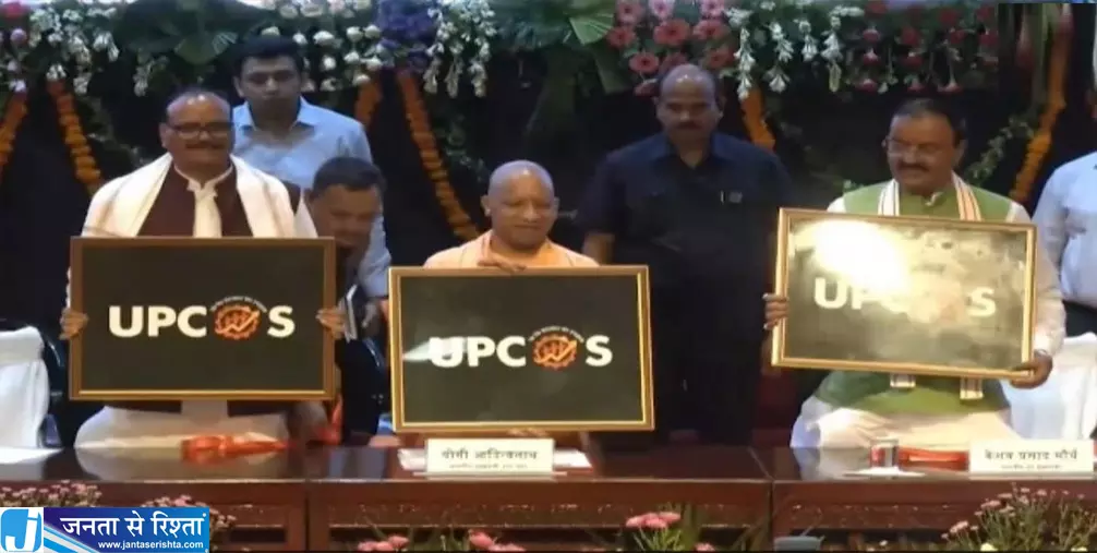 UPCOS योजना से आउटसोर्स कर्मचारियों को मिलेगी बेहतर व्यवस्था और सुविधाएं UPCOS योजना से आउटसोर्स कर्मचारियों को मिलेगी बेहतर व्यवस्था और सुविधाएं