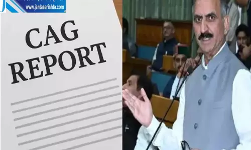 हिमाचल में 118 करोड़ के उपकर का हिसाब गड़बड़ ऑडिट में बड़ा खुलासा हिमाचल में 118 करोड़ के उपकर का हिसाब गड़बड़ ऑडिट में बड़ा खुलासा