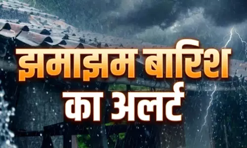 CG Aaj Ka Mausam: आज कई इलाकों में बारिश के आसार, रायपुर में फिर बरसेंगे बादल CG Aaj Ka Mausam: आज कई इलाकों में बारिश के आसार, रायपुर में फिर बरसेंगे बादल