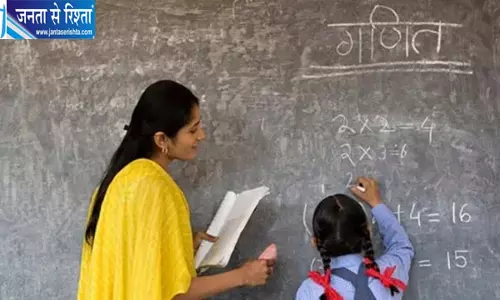 जम्मू-कश्मीर के 20 शिक्षकों और शिक्षा अधिकारियों को मिलेगा टीचर्स अवॉर्ड 2026 जम्मू-कश्मीर के 20 शिक्षकों और शिक्षा अधिकारियों को मिलेगा टीचर्स अवॉर्ड 2026