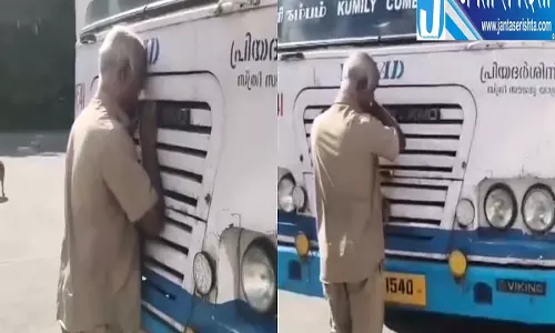 बस को चूमा फिर नम आंखों से कहा अलविदा KSRTC ड्राइवर की विदाई वायरल