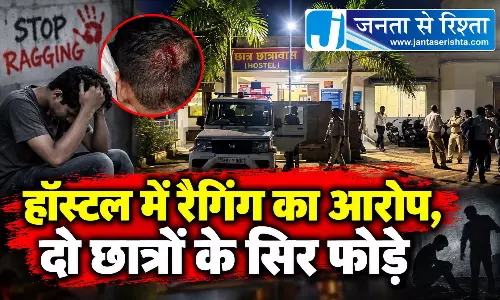 हॉस्टल में रैगिंग का आरोप, दो छात्रों के सिर फोड़े