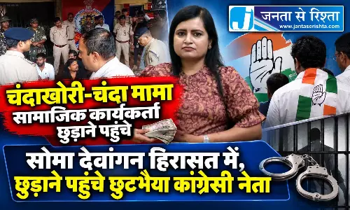 चंदाखोरी-चंदा मामा कार्यकर्ता छुड़ाने पहुंचे चंदाखोरी-चंदा मामा कार्यकर्ता छुड़ाने पहुंचे