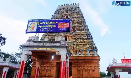 Andhra: वेदागिरी मंदिर के विकास के लिए 8.75 करोड़ रुपये मंज़ूर किए गए Andhra: वेदागिरी मंदिर के विकास के लिए 8.75 करोड़ रुपये मंज़ूर किए गए