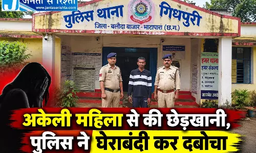 अकेली महिला से की छेड़खानी, पुलिस ने घेराबंदी कर दबोचा अकेली महिला से की छेड़खानी, पुलिस ने घेराबंदी कर दबोचा